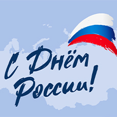 График работы в праздничные дни