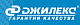 ДЖИЛЕКС