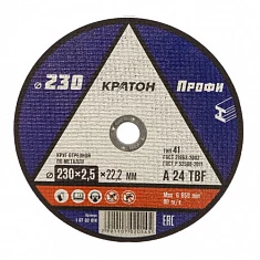 Круг отрезной по металлу Кратон "Профи" A 46 TBF 230х1,8х22,2 мм