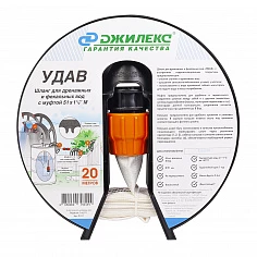 Шланг Джилекс «УДАВ» 51х1½