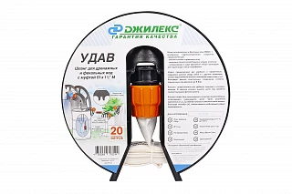 Шланг Джилекс «УДАВ» 51х1½