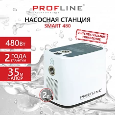 Насосная станция PROFLINE SMART 480 - насос с интеллектуальным управлением, бак 2л, 480 Вт