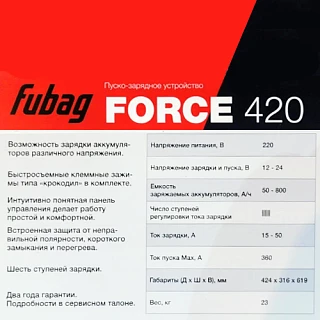Пуско-Зарядное устройство Сила пуска (FORCE) 420