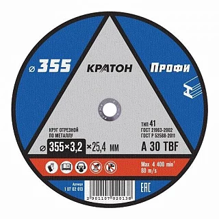 Круг отрезной по металлу Кратон 
