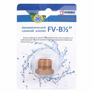 Клапан сливной Belamos FV-B 1/2