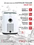 Насосная станция PROFLINE SMART 880 - насос с интеллектуальным управлением, бак 2л, 880 Вт