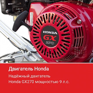 Затирочная машина HODMAN B436HP (Honda GX 270, 9 л.с.)