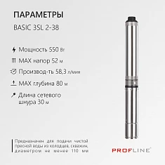 Насос скважинный центробежный PROFLINE BASIC-3SL 2-38 (750Вт, 60л/мин, Н-52м, каб. 30м)