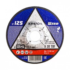 Круг для шлифования Кратон A 30 TBF 125х6,0х22,2 мм