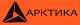 АРКТИКА