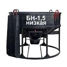 Бадья для бетона БН-1.5 (лоток) низкая