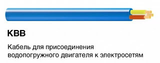 Кабель КВВ 3*1.50 BELAMOS (м)