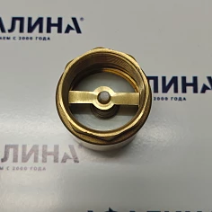 Обратный клапан PROFLINE 1 1/4