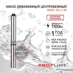 Насос скважинный центробежный PROFLINE BASIC-3SL 2-80 (1350Вт, 60л/мин, Н-108м, каб.60м)
