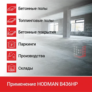 Затирочная машина HODMAN B436HP (Honda GX 270, 9 л.с.)