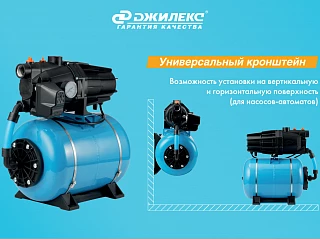Насос-автомат «ДЖАМБО ПРО» 60/35 П-24