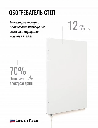 Отопительная панель СТЕП 250/0,96х0,52