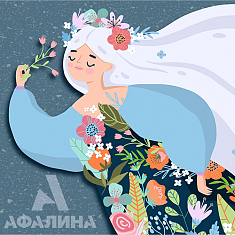 С Международным женским днем!