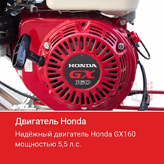 Затирочная машина HODMAN B424H (Honda GX 160, 5,5 л.с.)