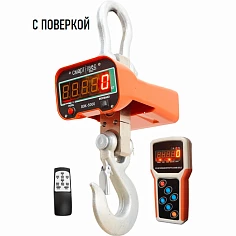 Весы крановые ВЭК/7-3000